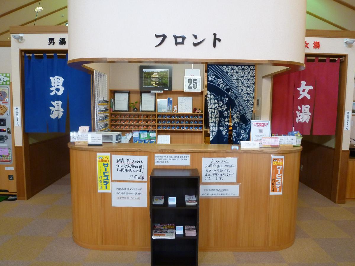 Hotel Monzennoyu Joetsu Eksteriør billede
