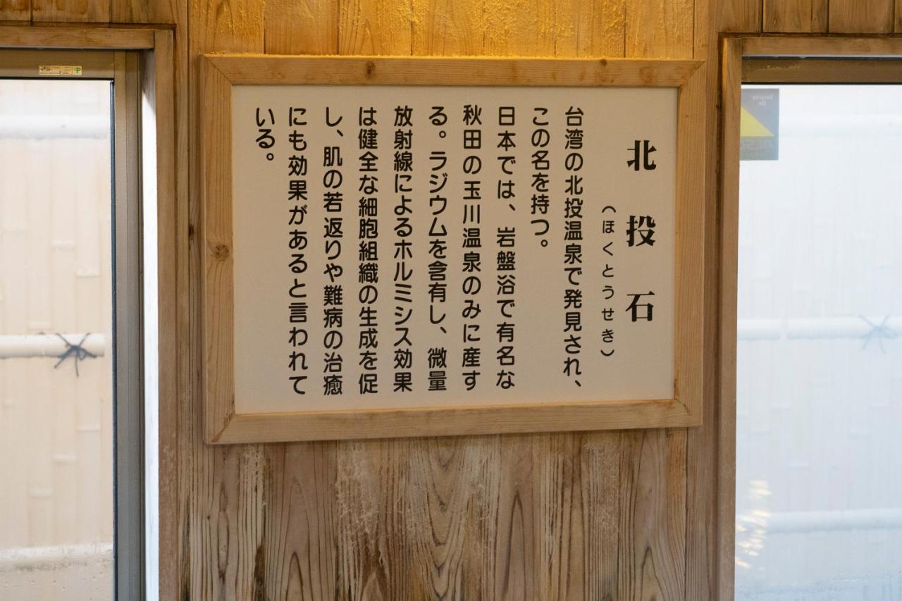 Hotel Monzennoyu Joetsu Eksteriør billede